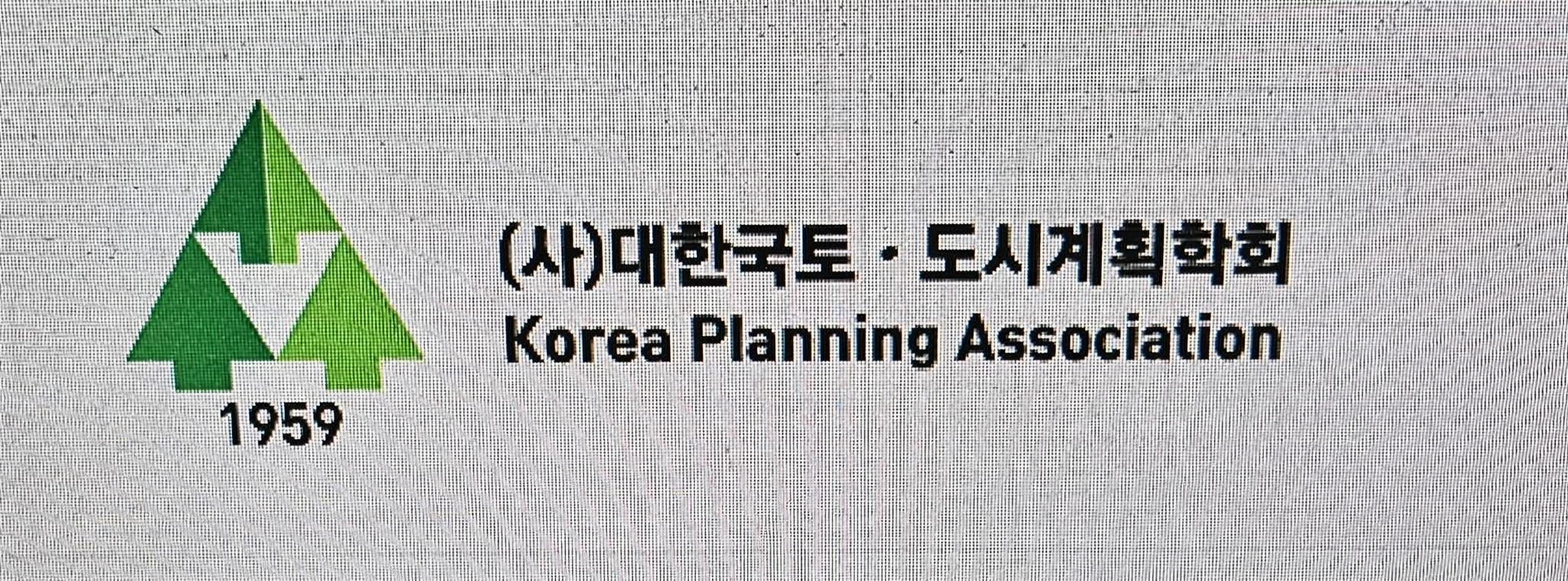 Korea Planning Association (KPA)