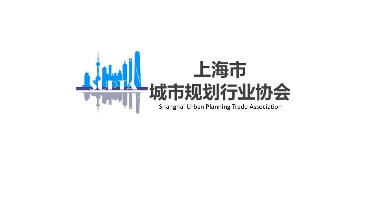 Shanghai Urban Planning Trade Association