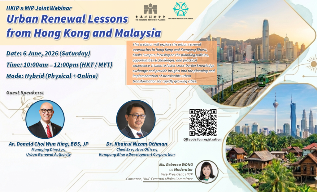HKIP x MIP Joint Webinar