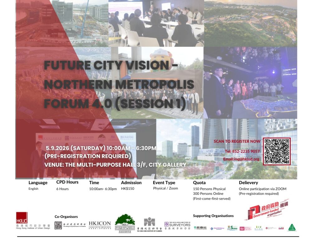 Future City Vision: Northern Metropolis Forum 4.0