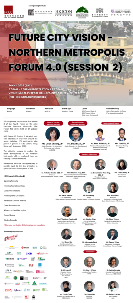 Future City Vision: Northern Metropolis Forum 4.0 (Session 2)