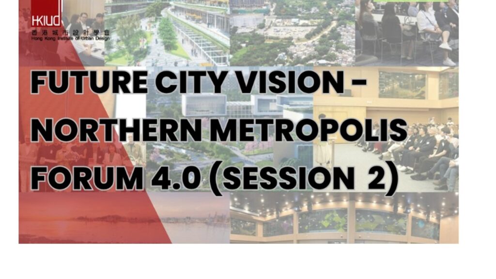 Future City Vision: Northern Metropolis Forum 4.0 (Session 2)
